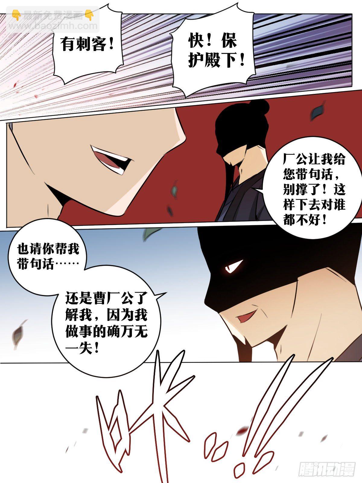 🍘我在异界当教父 60-万无一失 第3页
