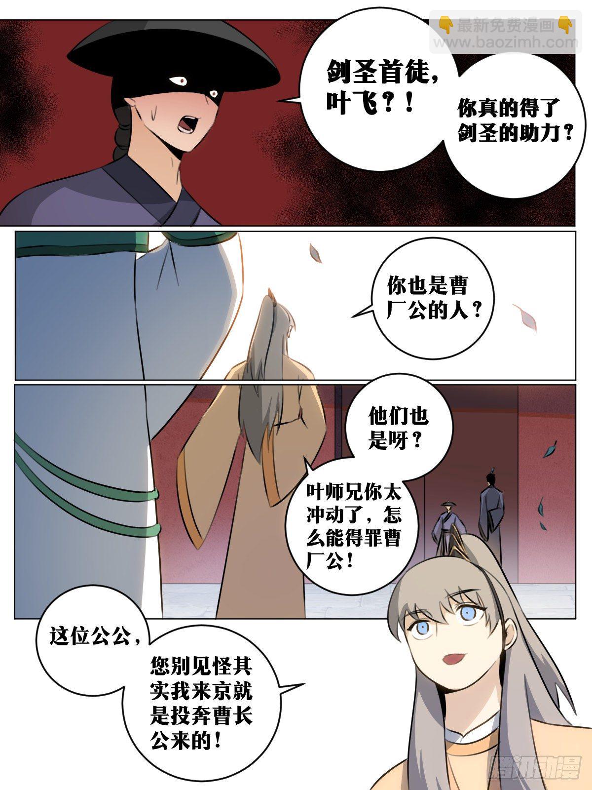 🍘我在异界当教父 60-万无一失 第7页