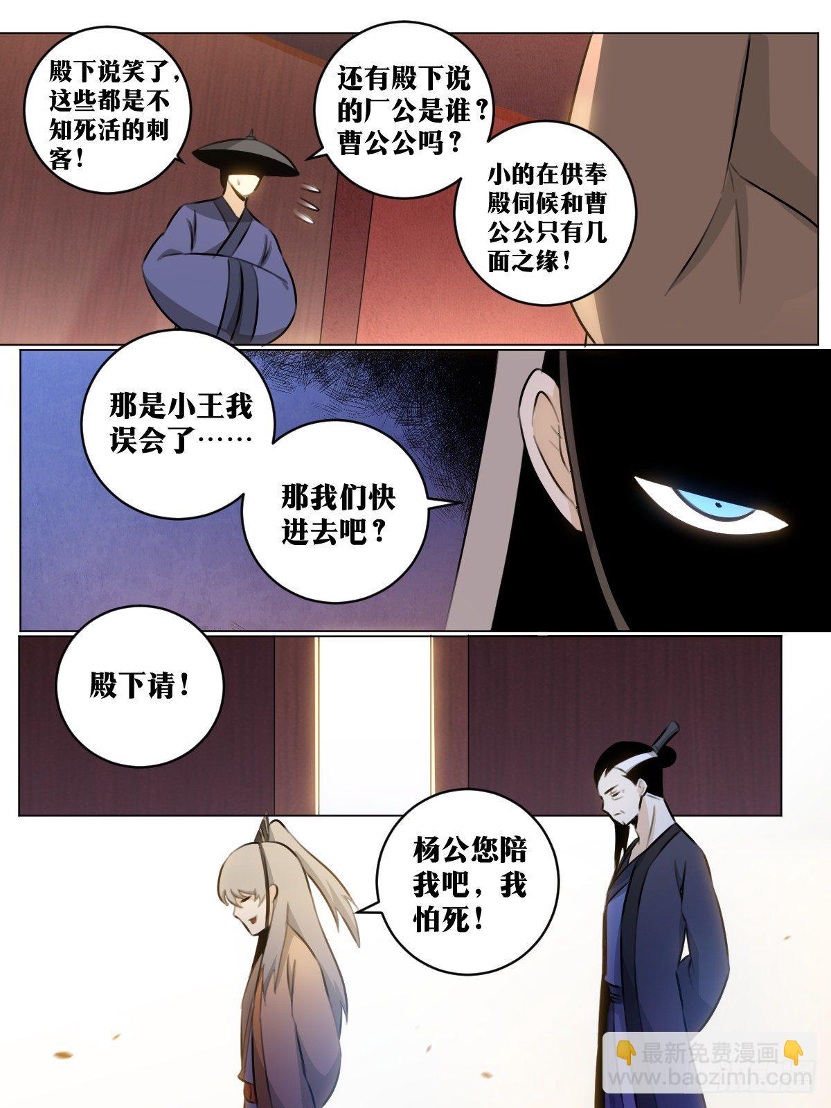 🍘我在异界当教父 60-万无一失 第8页