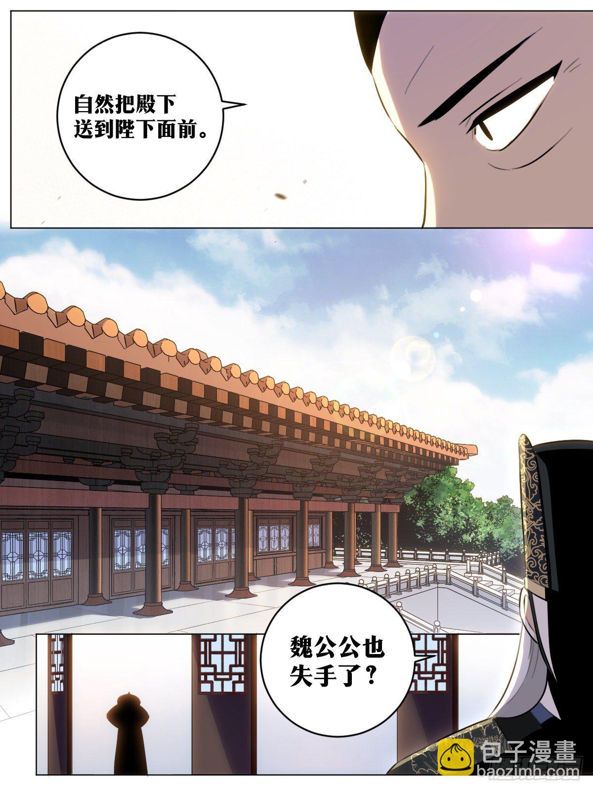 🍘我在异界当教父 60-万无一失 第9页