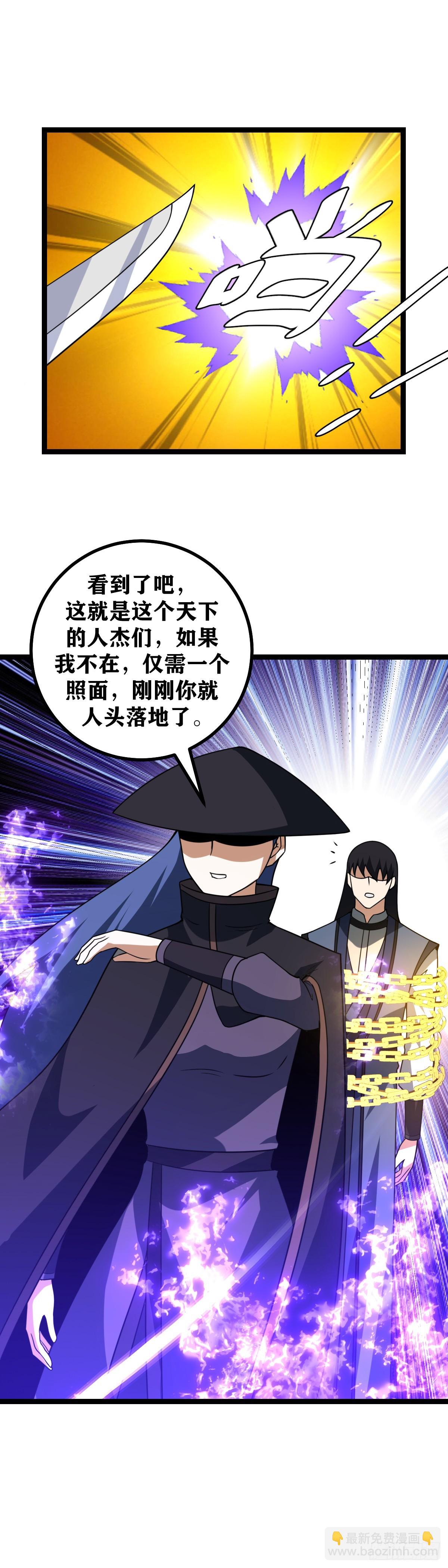 🍘我在异界当教父 602-逗逗孩子 第13页