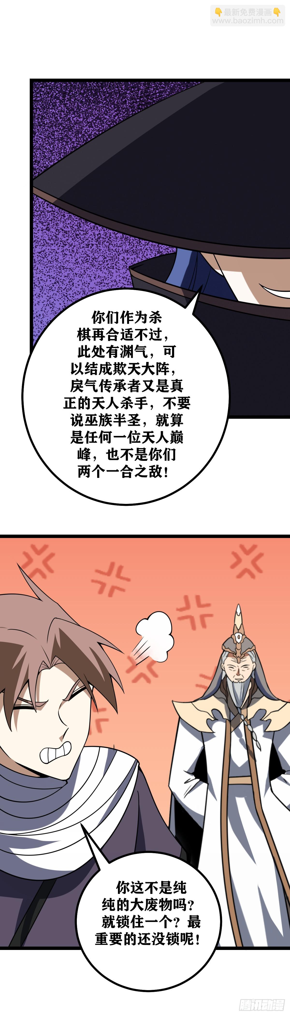 🍘我在异界当教父 602-逗逗孩子 第14页
