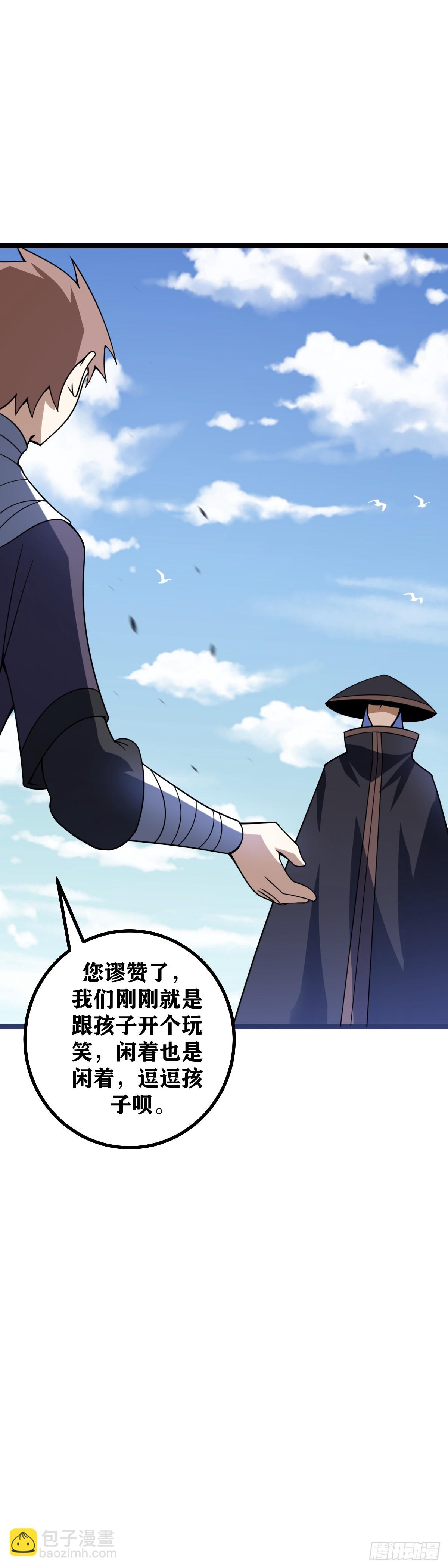 🍘我在异界当教父 602-逗逗孩子 第15页