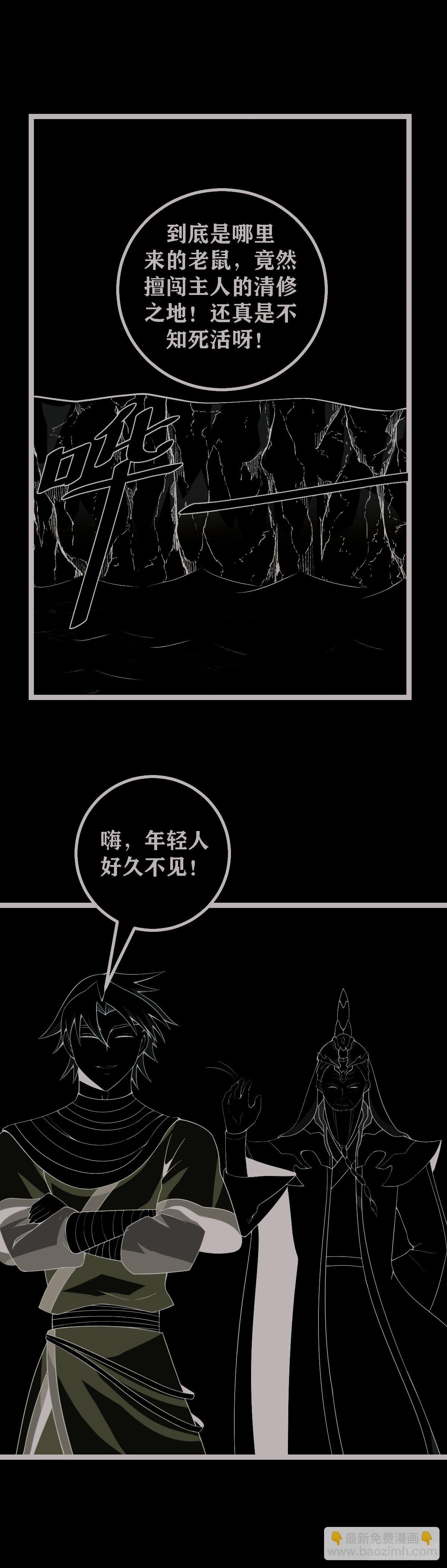 🍘我在异界当教父 602-逗逗孩子 第3页