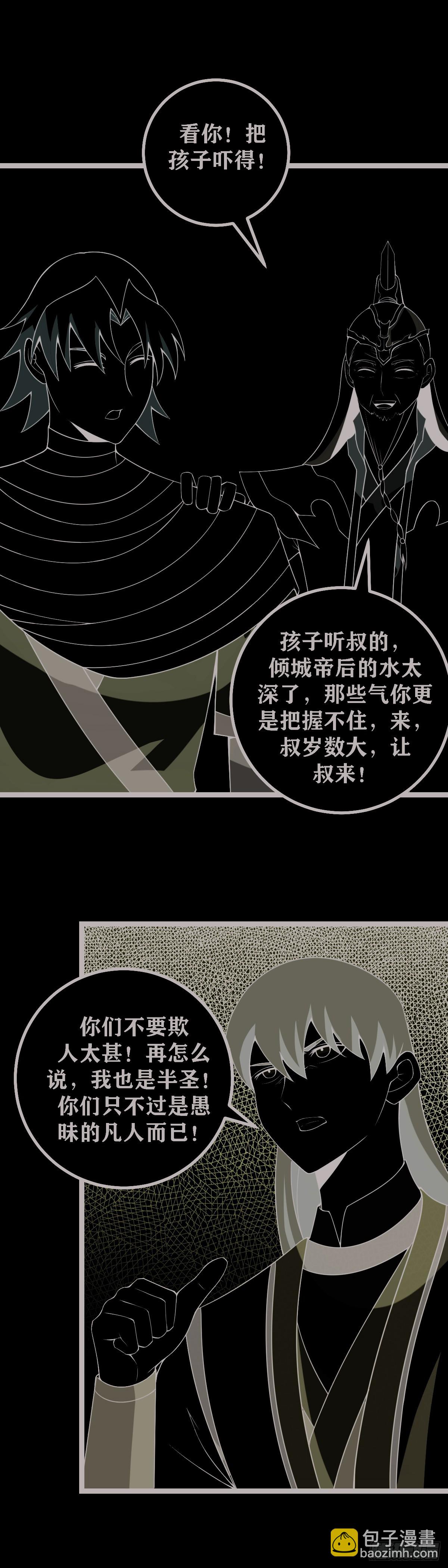 🍘我在异界当教父 602-逗逗孩子 第5页