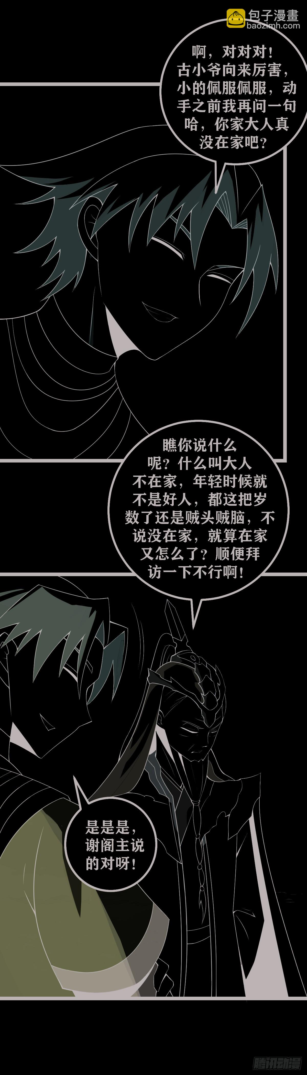 🍘我在异界当教父 602-逗逗孩子 第6页