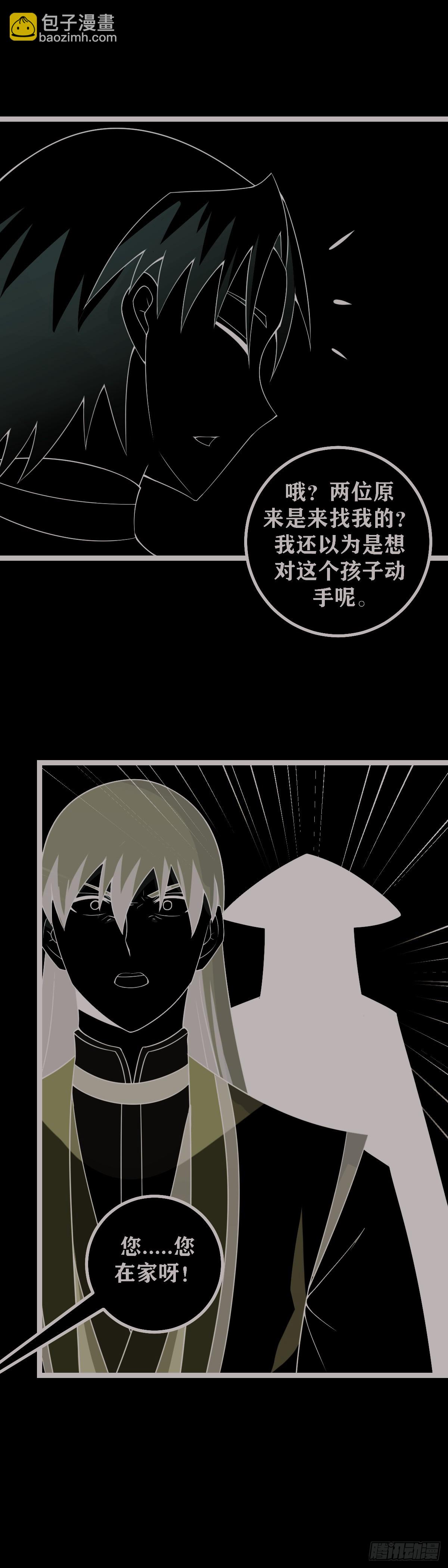 🍘我在异界当教父 602-逗逗孩子 第7页