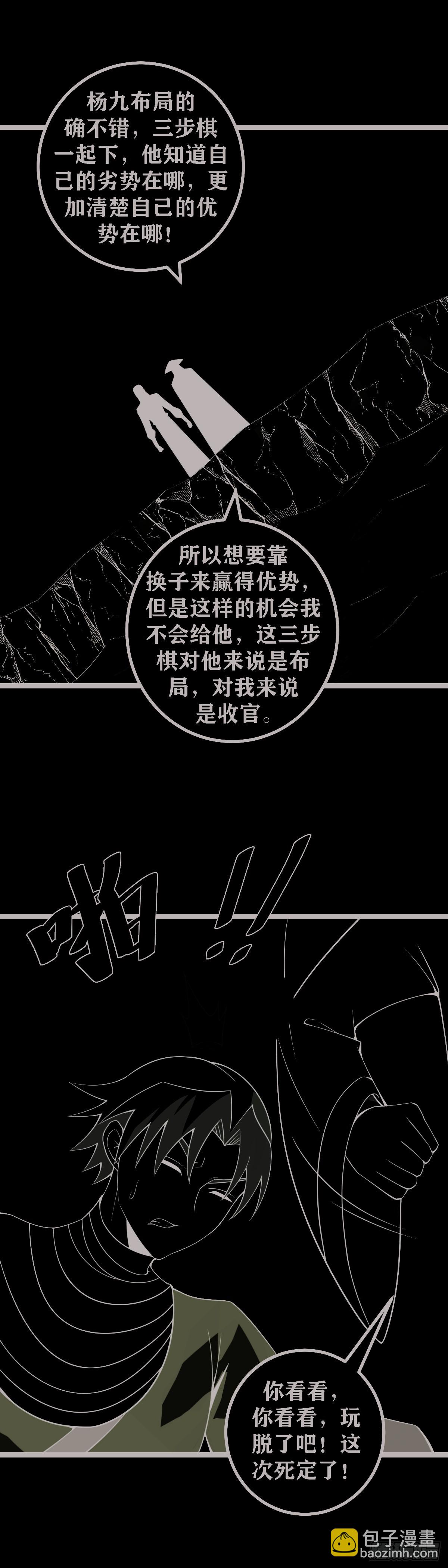 🍘我在异界当教父 602-逗逗孩子 第8页