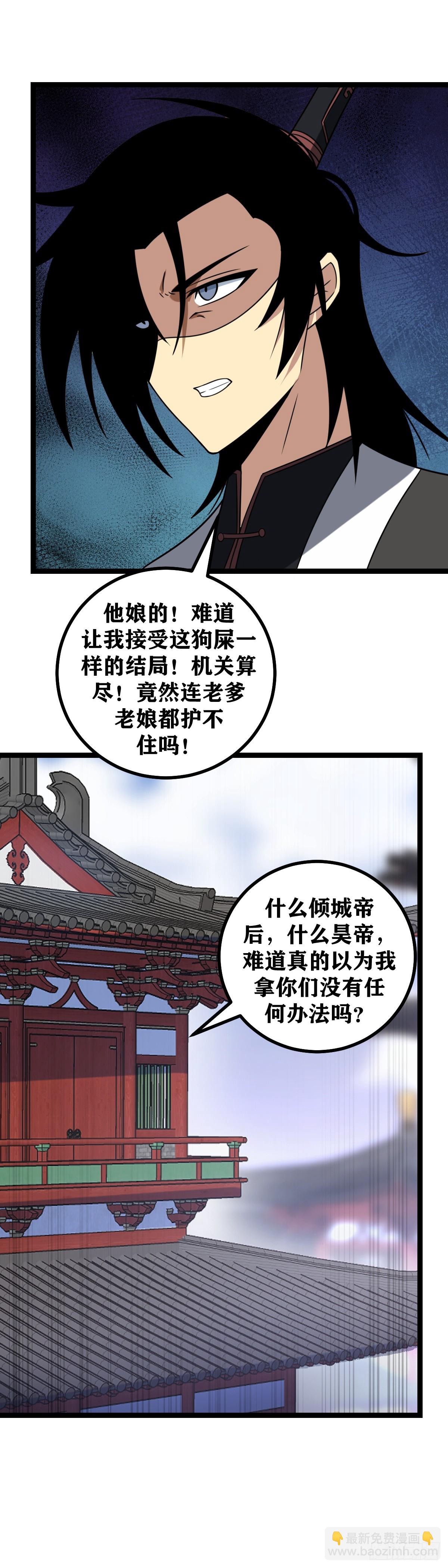 🍘我在异界当教父 606-不是要玩嘛？那就来吧！ 第10页