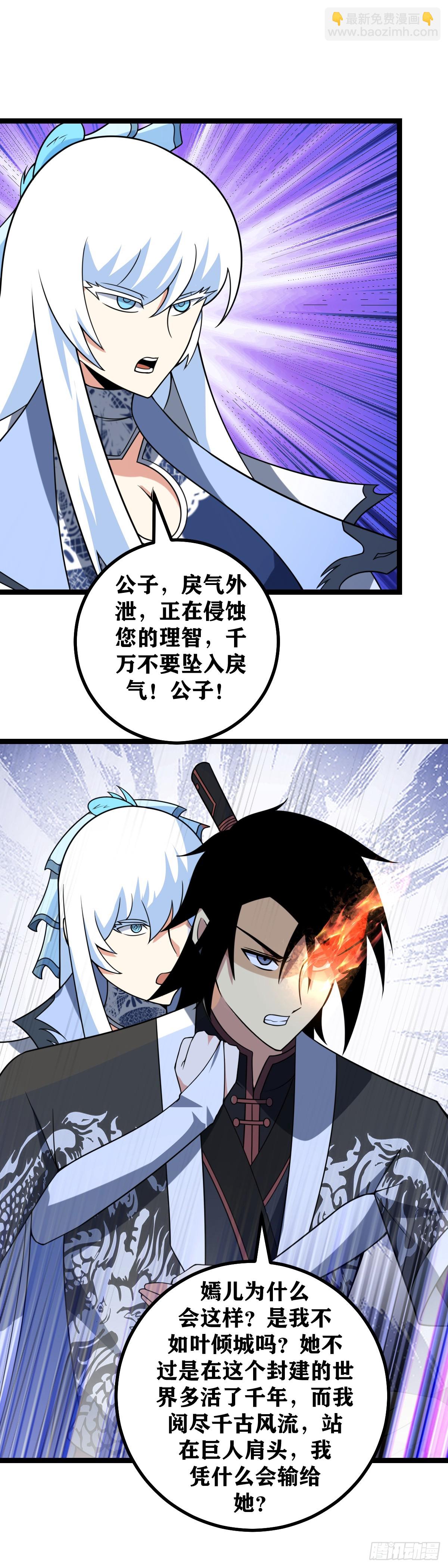 🍘我在异界当教父 606-不是要玩嘛？那就来吧！ 第11页