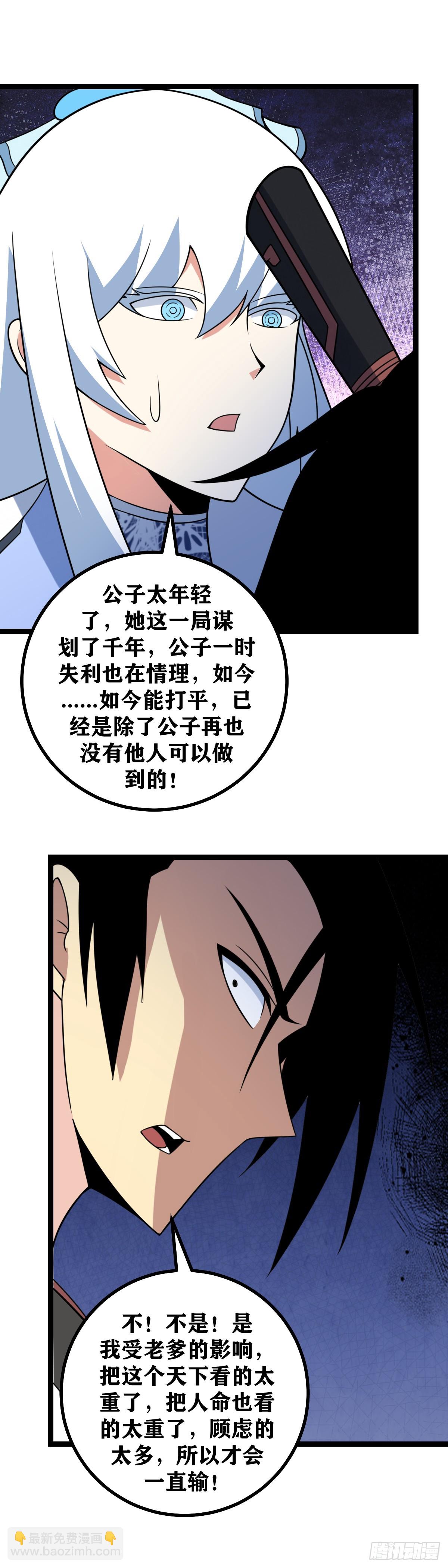 🍘我在异界当教父 606-不是要玩嘛？那就来吧！ 第12页
