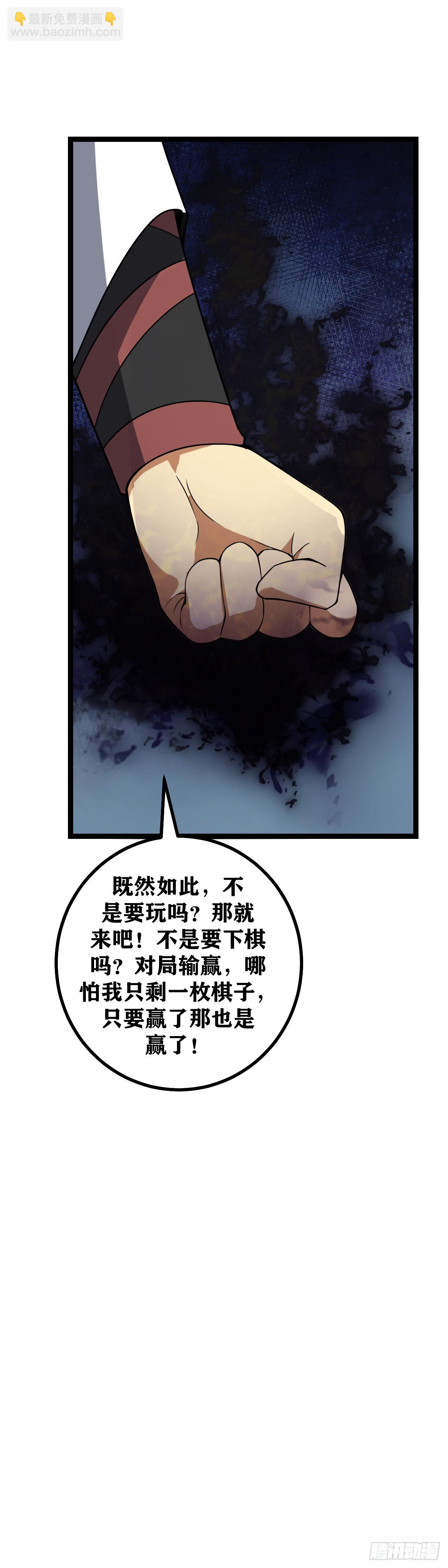 🍘我在异界当教父 606-不是要玩嘛？那就来吧！ 第13页