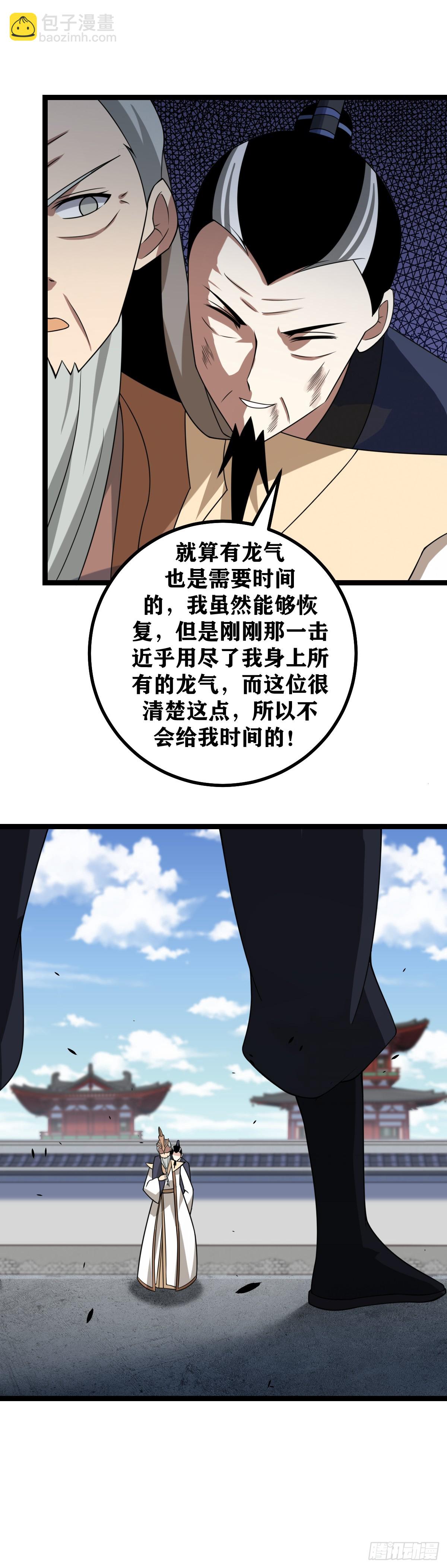 🍘我在异界当教父 606-不是要玩嘛？那就来吧！ 第2页