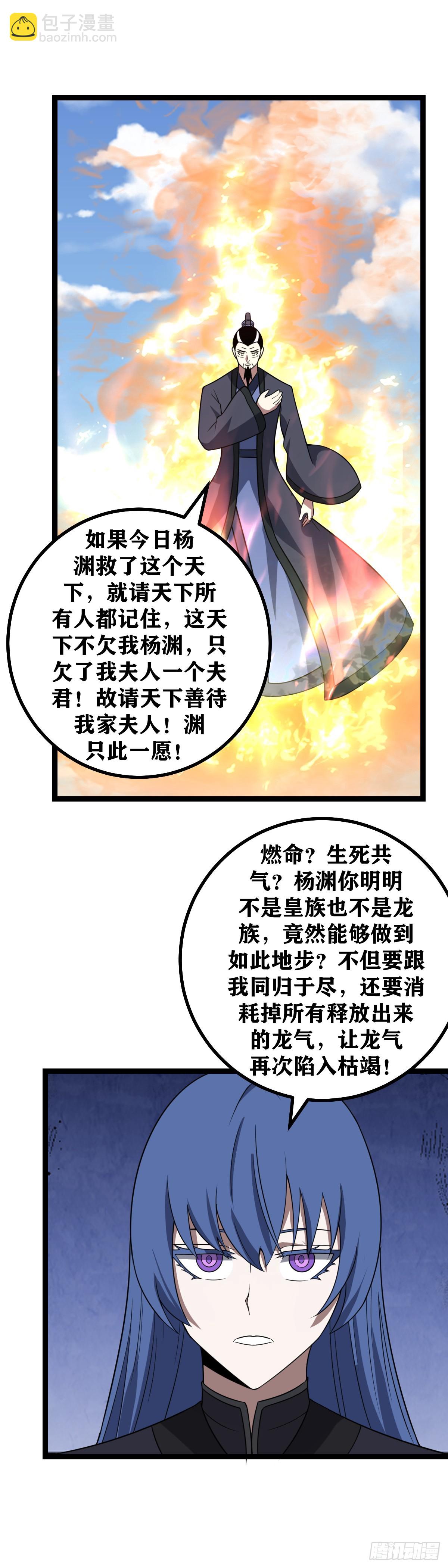 🍘我在异界当教父 606-不是要玩嘛？那就来吧！ 第5页