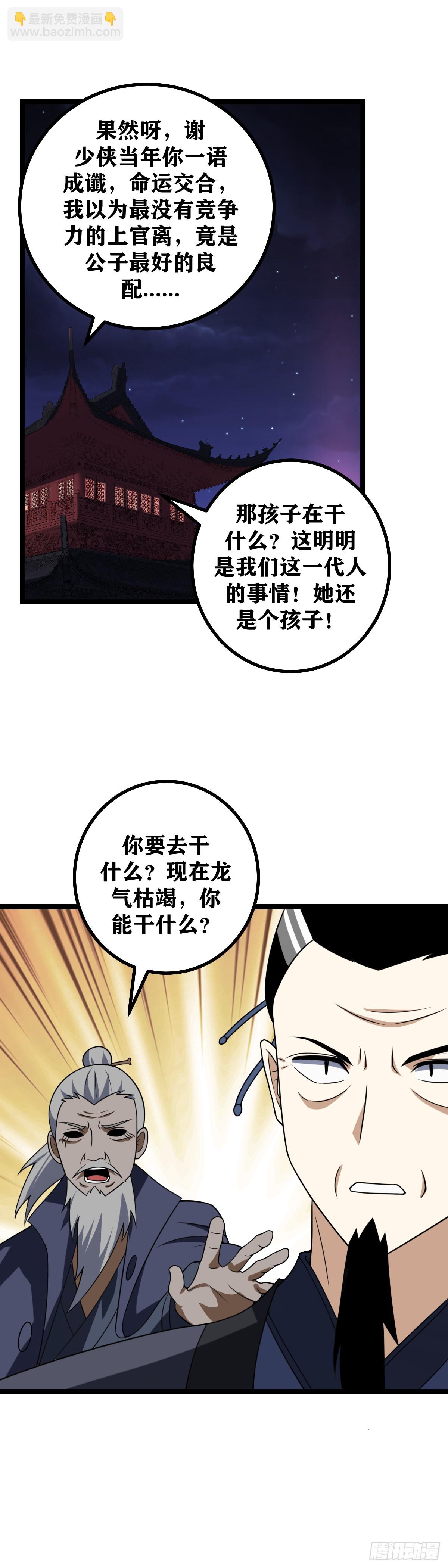 🍘我在异界当教父 608-上官离还是个孩子 第10页