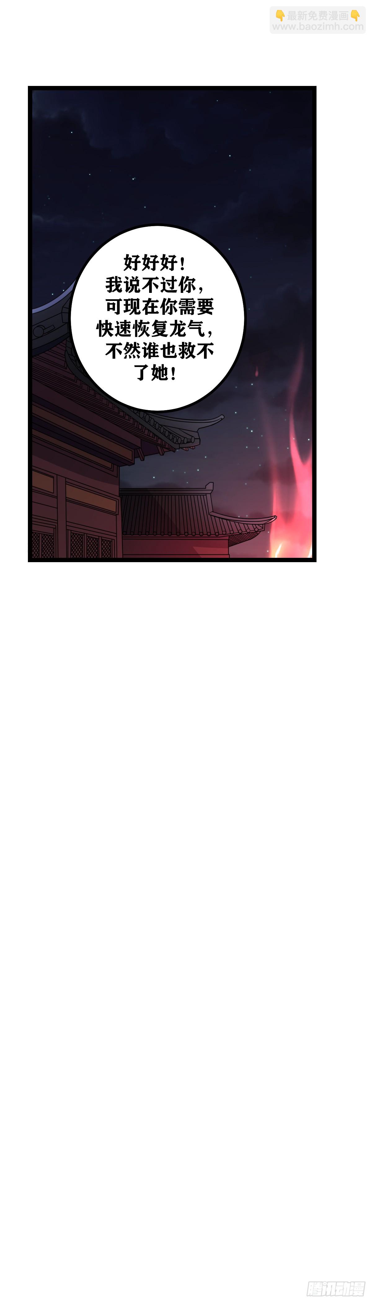 🍘我在异界当教父 608-上官离还是个孩子 第13页