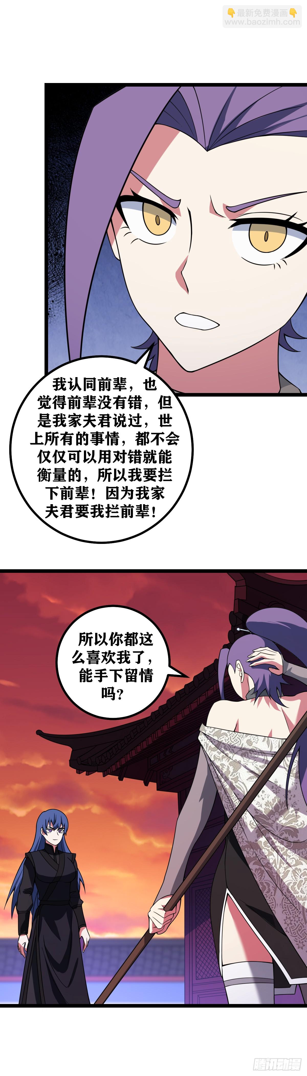🍘我在异界当教父 608-上官离还是个孩子 第2页