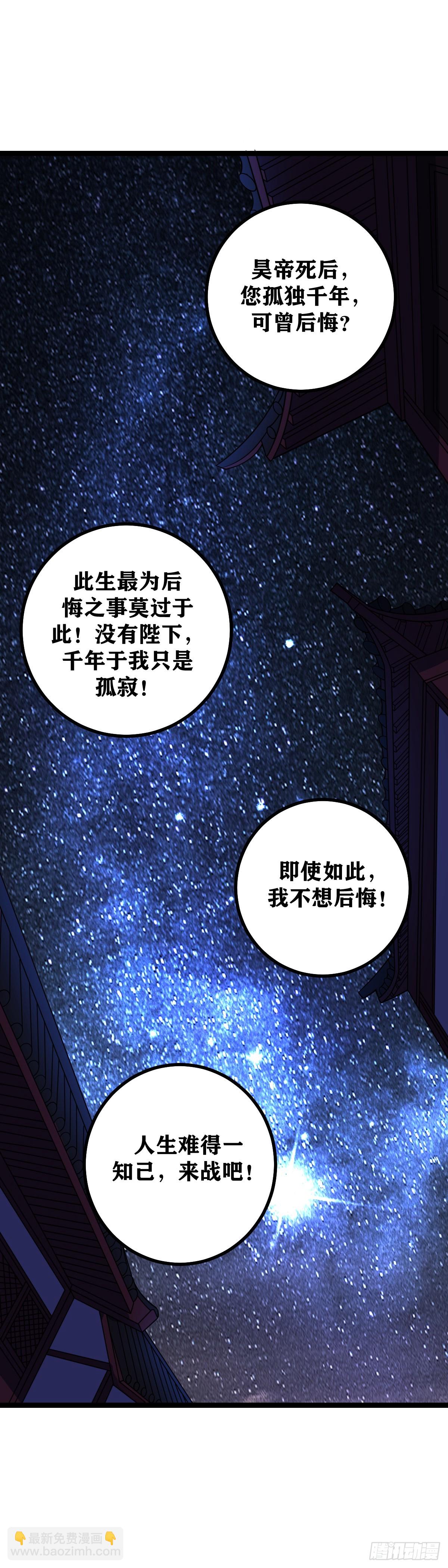 🍘我在异界当教父 608-上官离还是个孩子 第6页