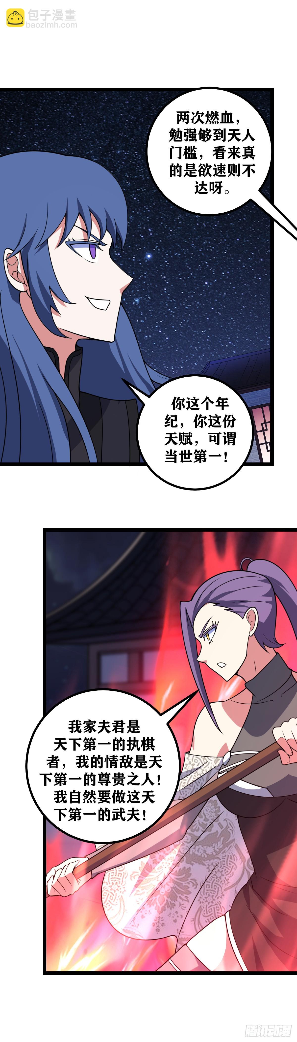 🍘我在异界当教父 608-上官离还是个孩子 第8页