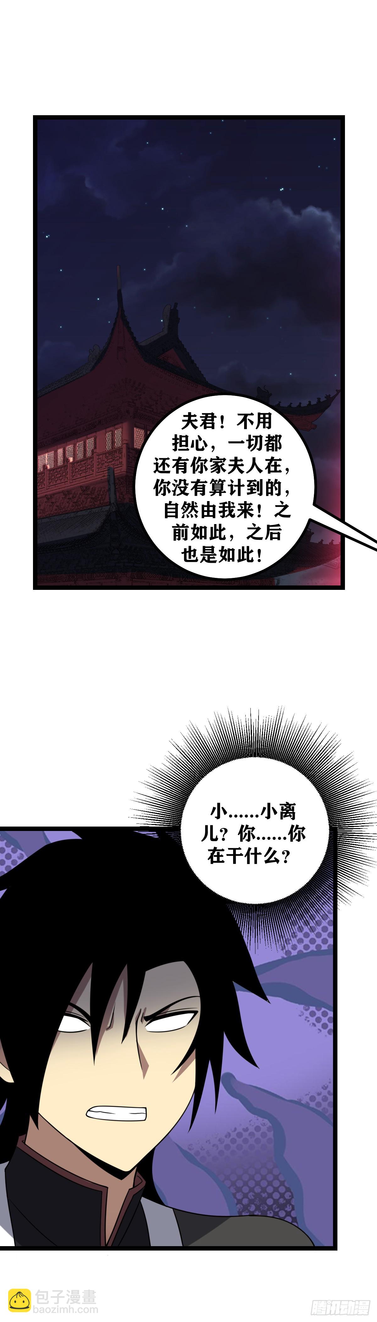 🍘我在异界当教父 608-上官离还是个孩子 第9页