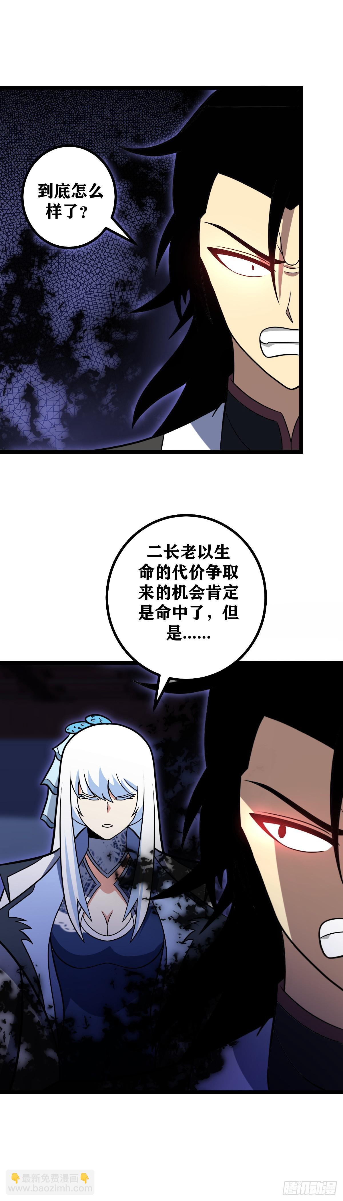 🍘我在异界当教父 610-一切都为了陛下 第12页