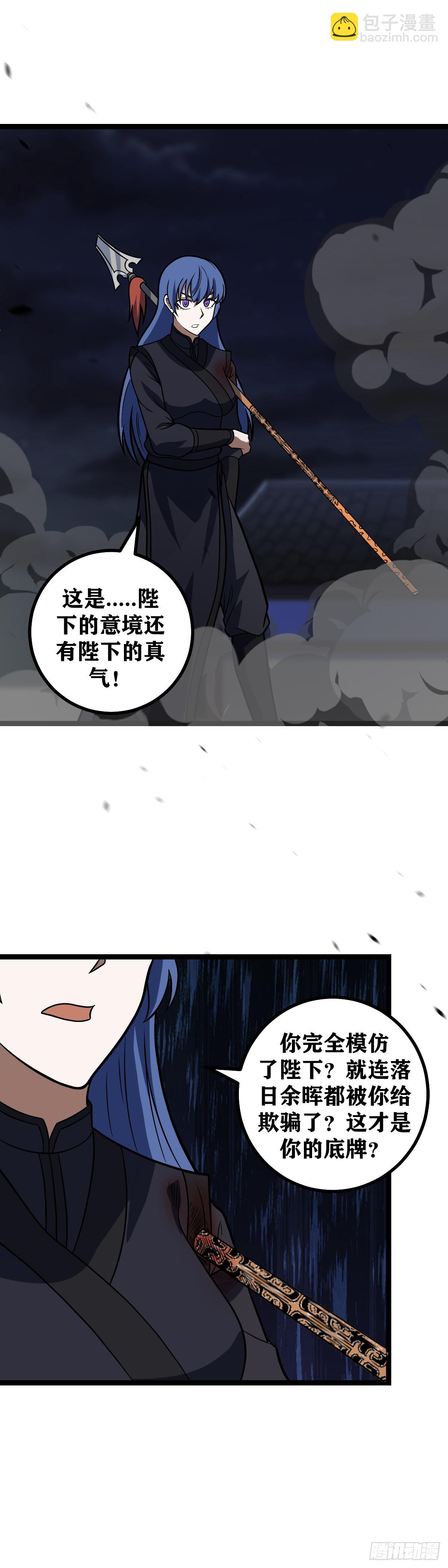 🍘我在异界当教父 610-一切都为了陛下 第14页