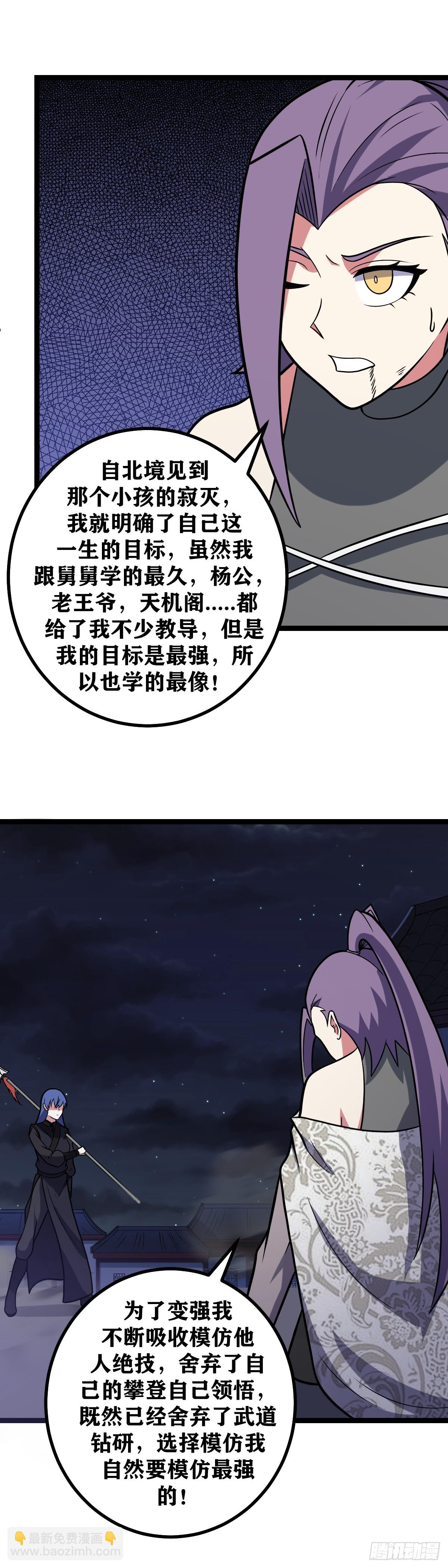 🍘我在异界当教父 610-一切都为了陛下 第15页