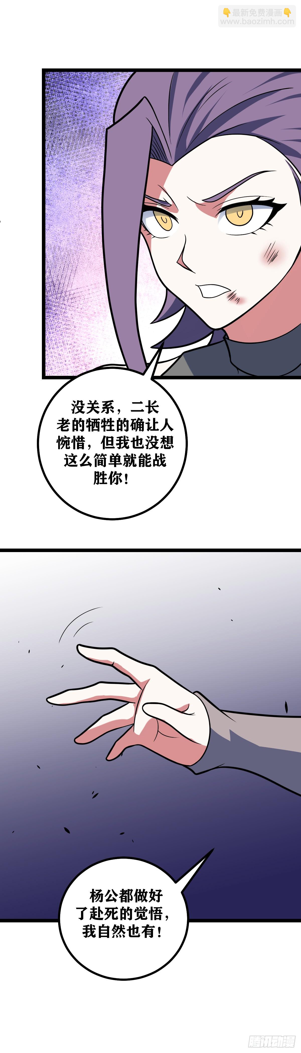 🍘我在异界当教父 610-一切都为了陛下 第17页