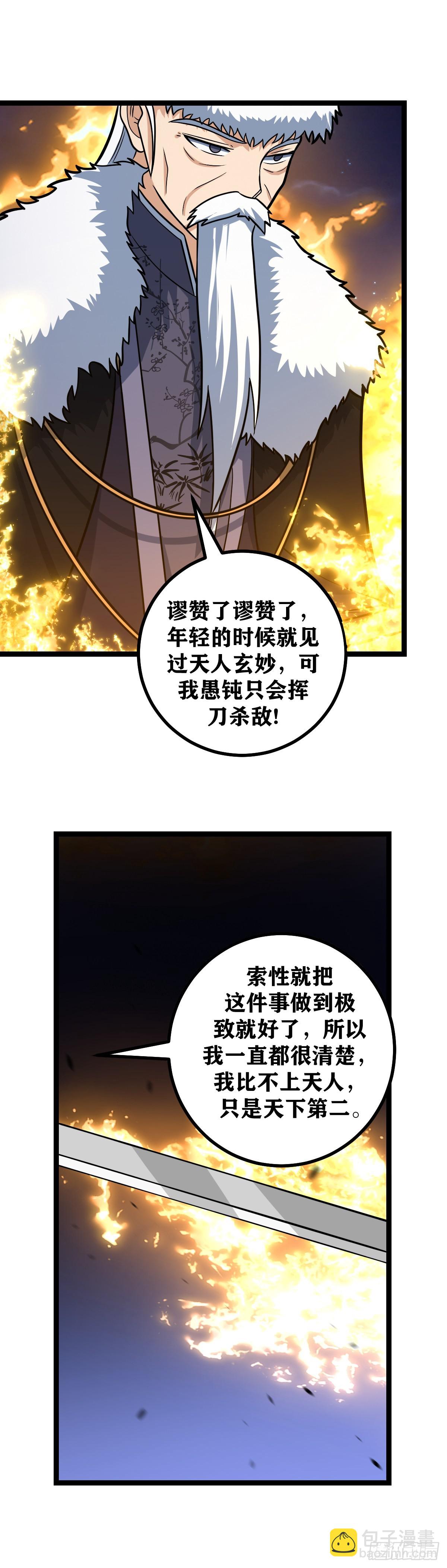 🍘我在异界当教父 610-一切都为了陛下 第2页