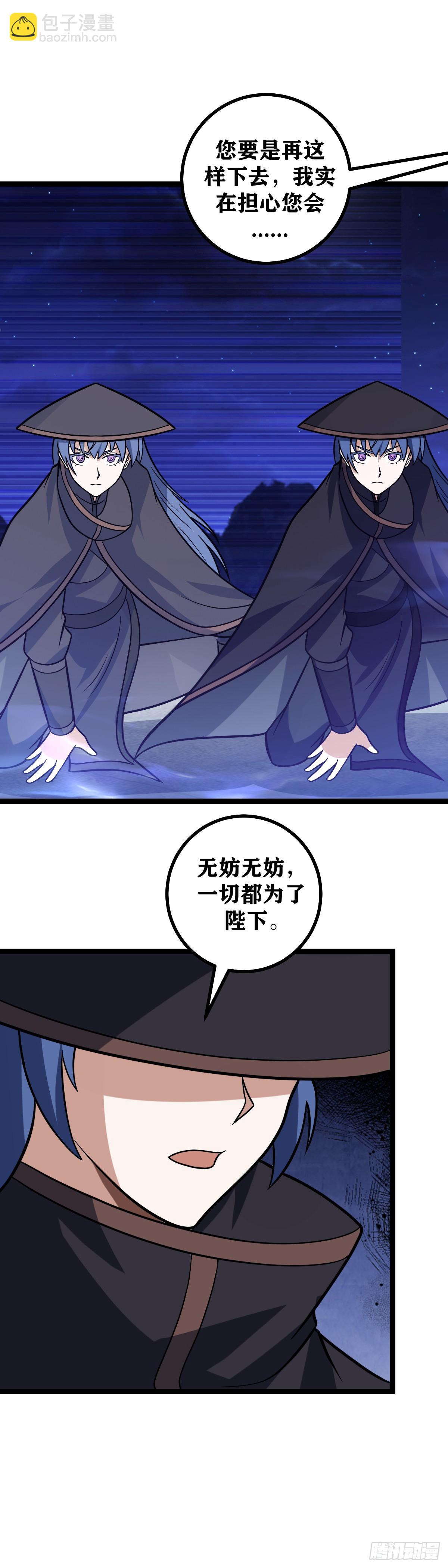 🍘我在异界当教父 610-一切都为了陛下 第9页