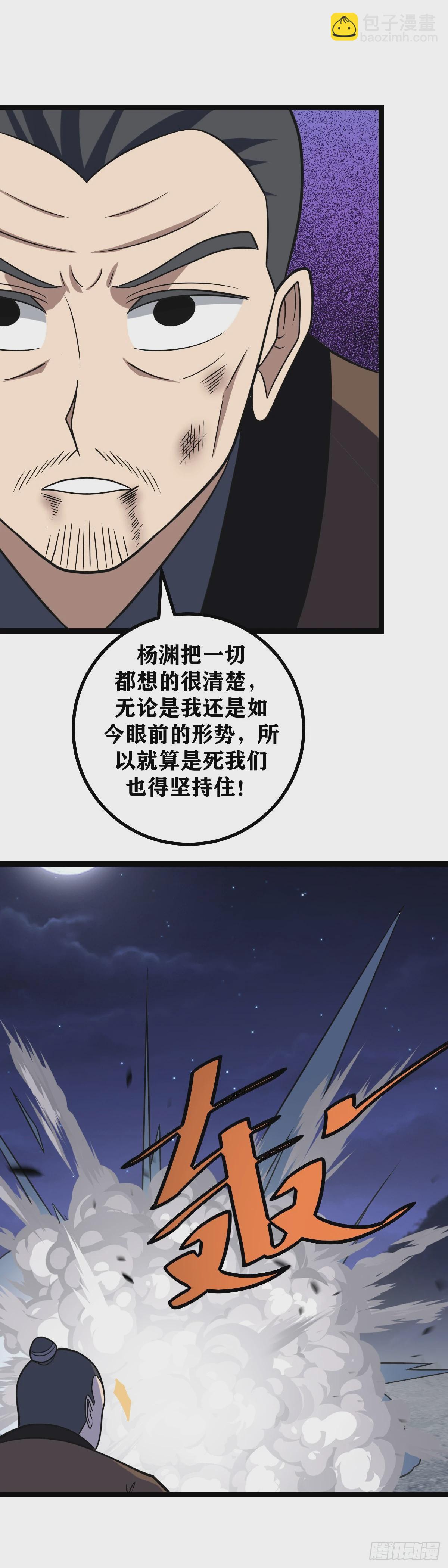 🍘我在异界当教父 612-不能让她走！ 第12页