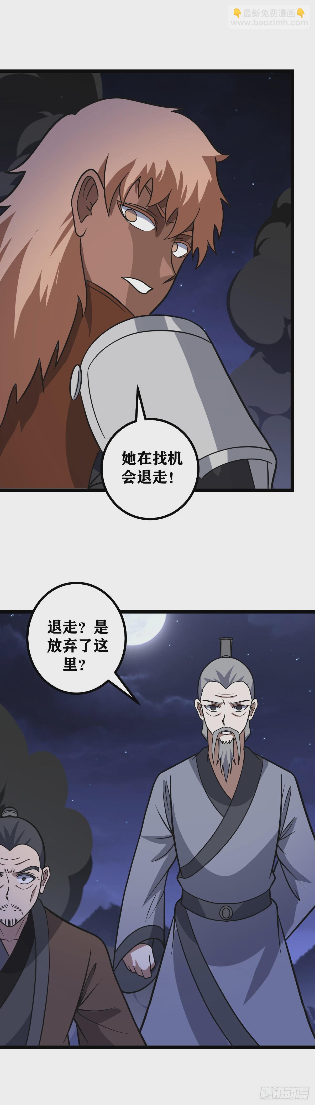 🍘我在异界当教父 612-不能让她走！ 第13页
