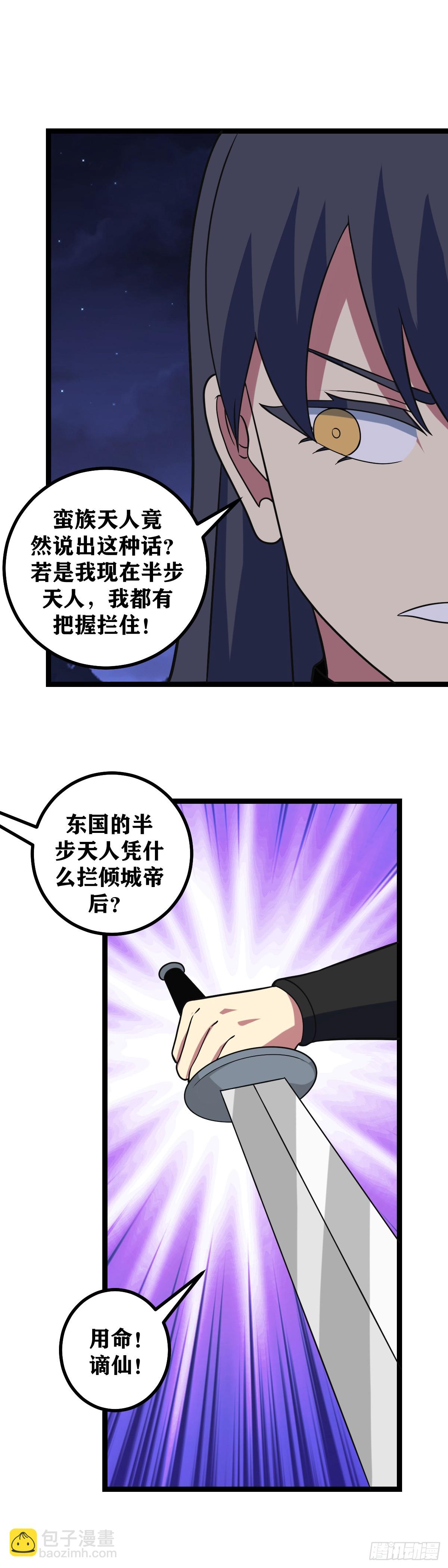 🍘我在异界当教父 612-不能让她走！ 第15页