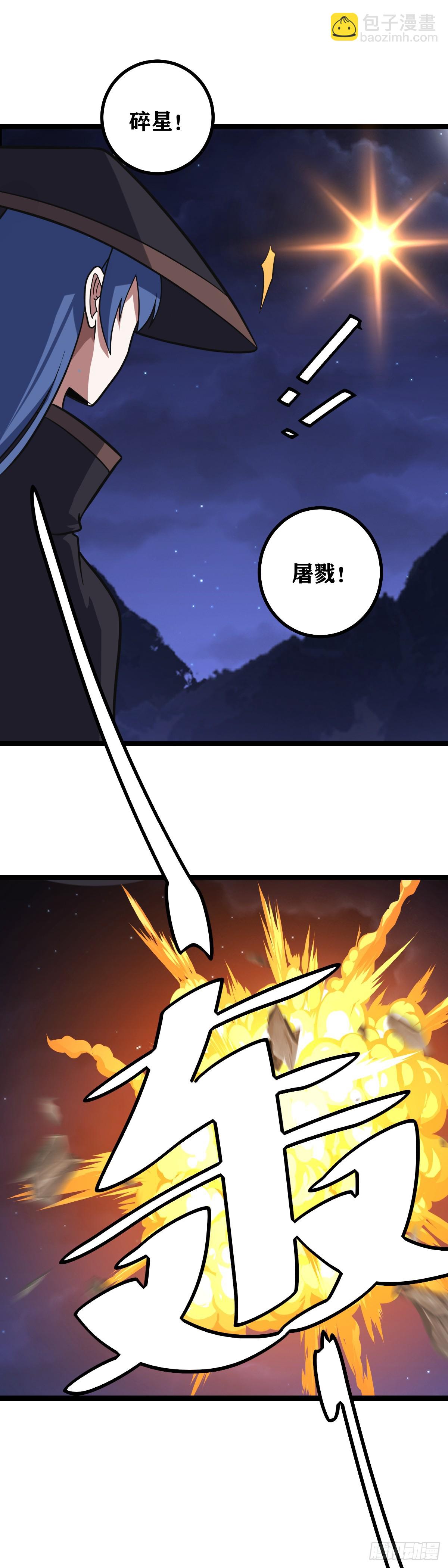🍘我在异界当教父 612-不能让她走！ 第18页