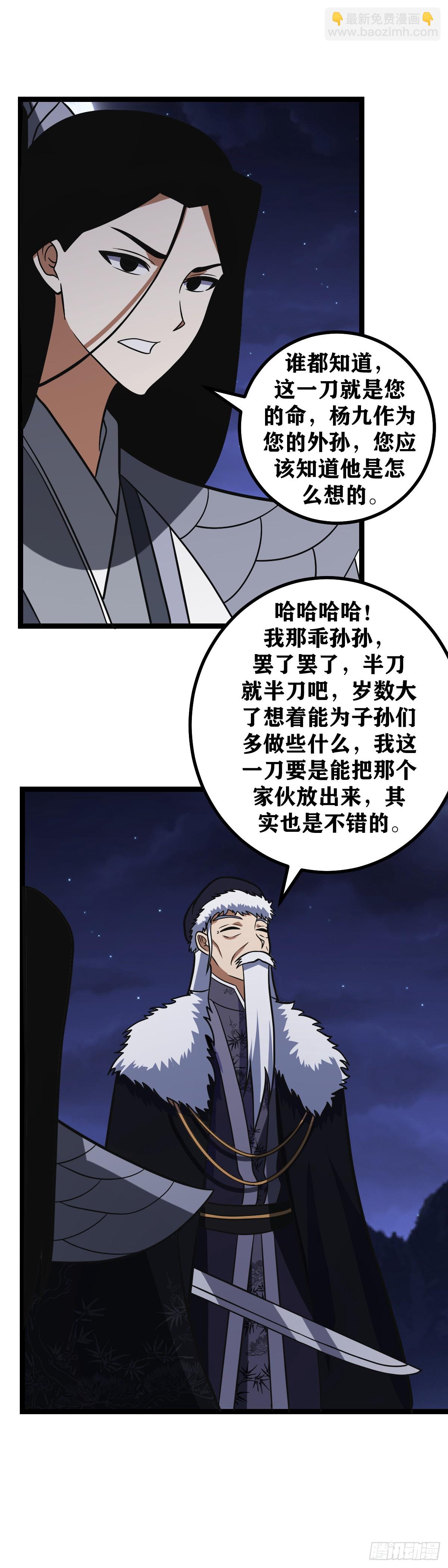 🍘我在异界当教父 612-不能让她走！ 第2页