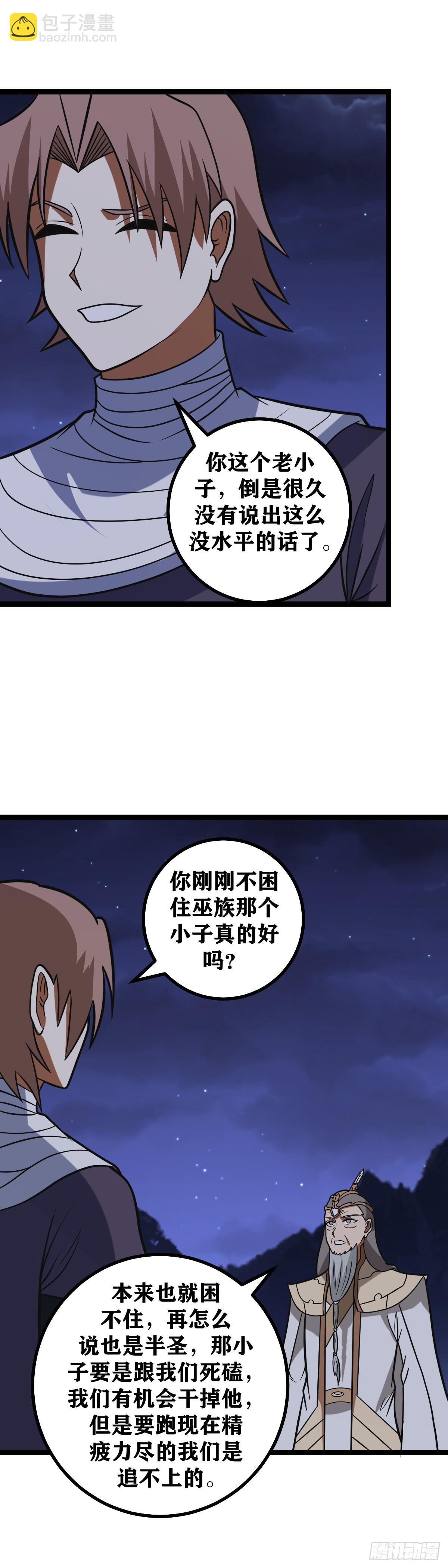 🍘我在异界当教父 612-不能让她走！ 第7页