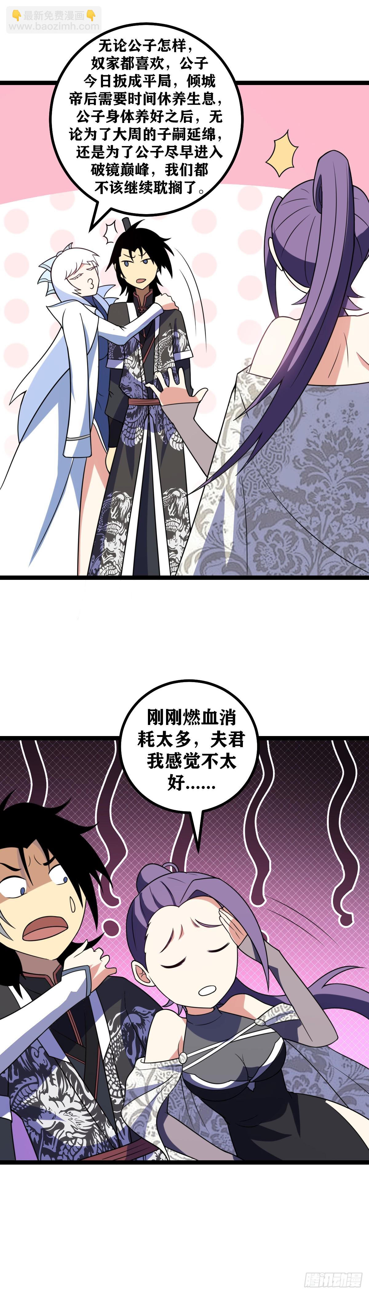 🍘我在异界当教父 614-前辈不要和她见识 第10页