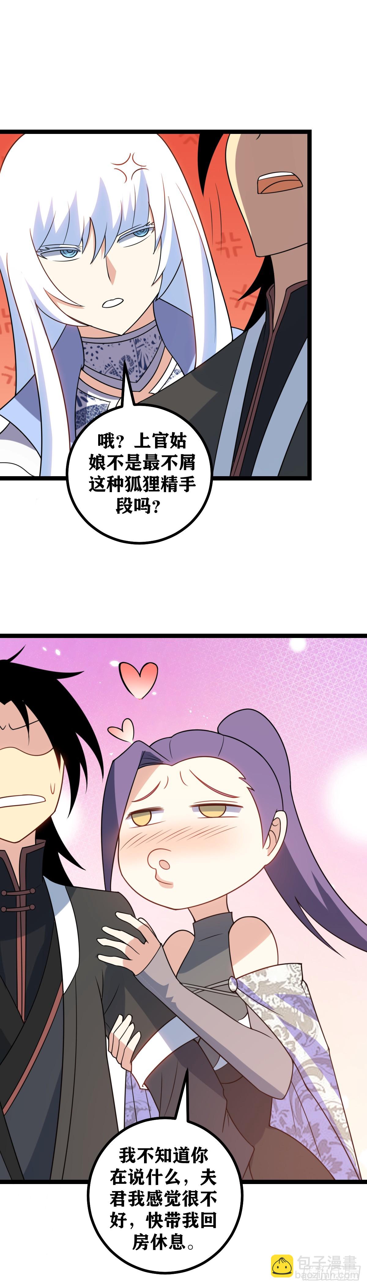 🍘我在异界当教父 614-前辈不要和她见识 第11页