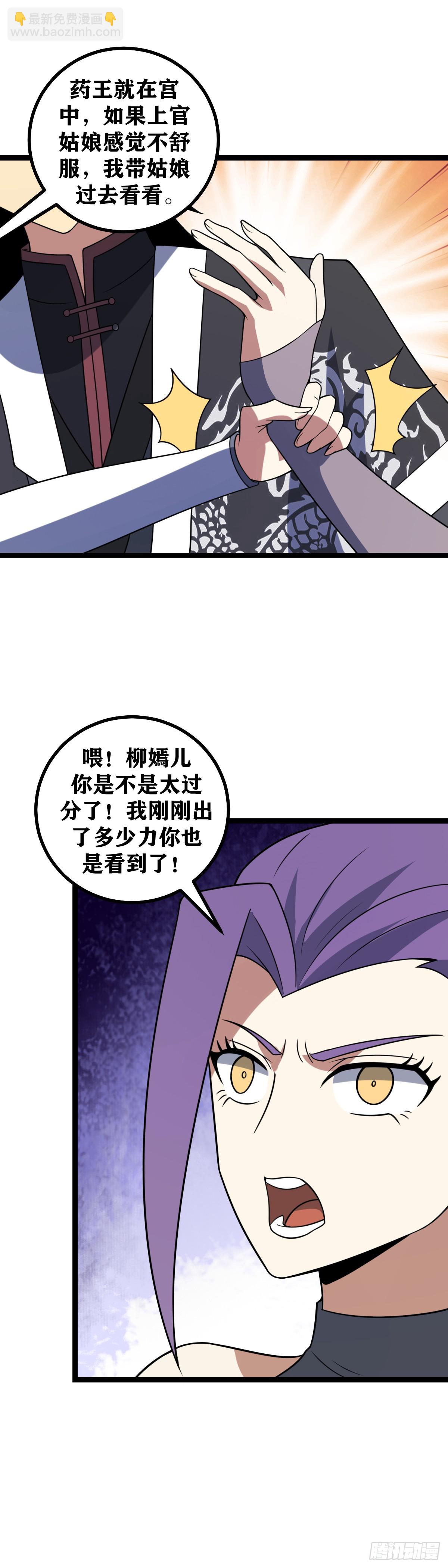 🍘我在异界当教父 614-前辈不要和她见识 第12页