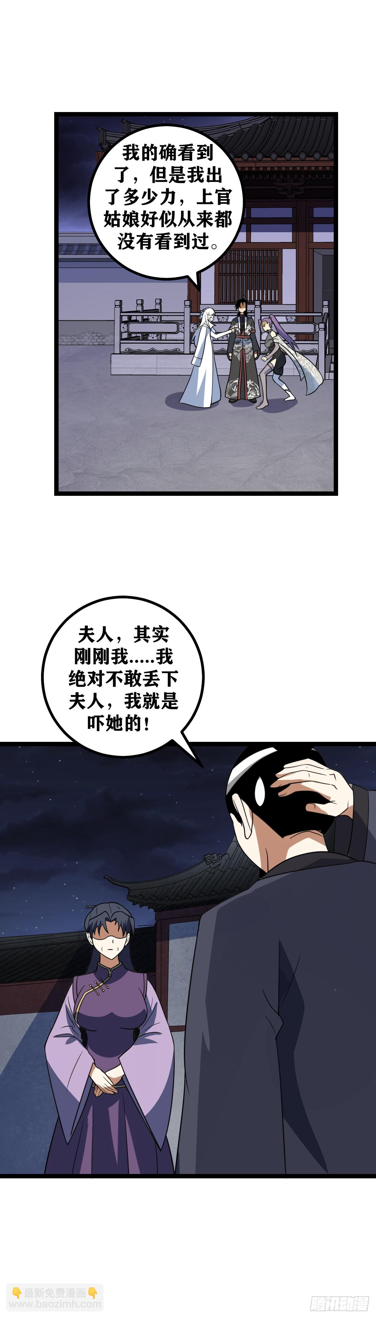 🍘我在异界当教父 614-前辈不要和她见识 第13页