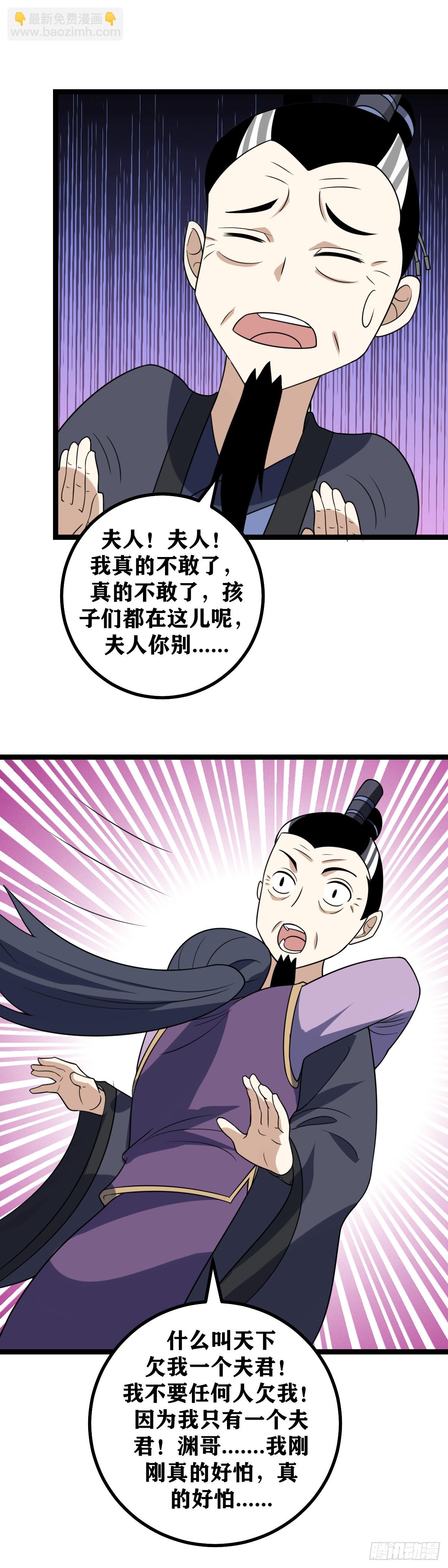 🍘我在异界当教父 614-前辈不要和她见识 第14页