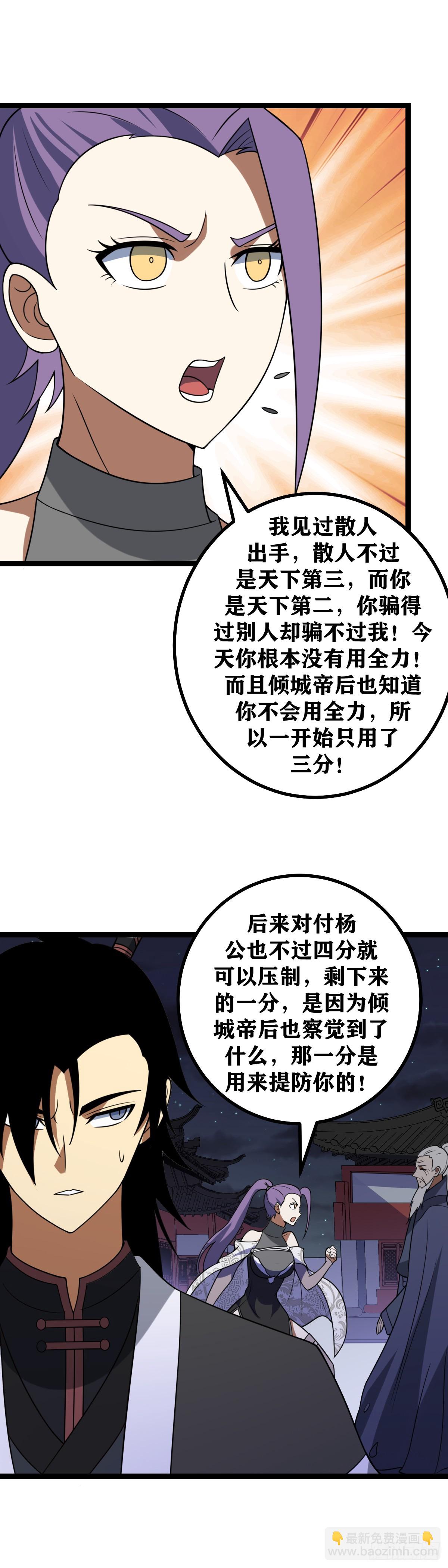 🍘我在异界当教父 614-前辈不要和她见识 第4页