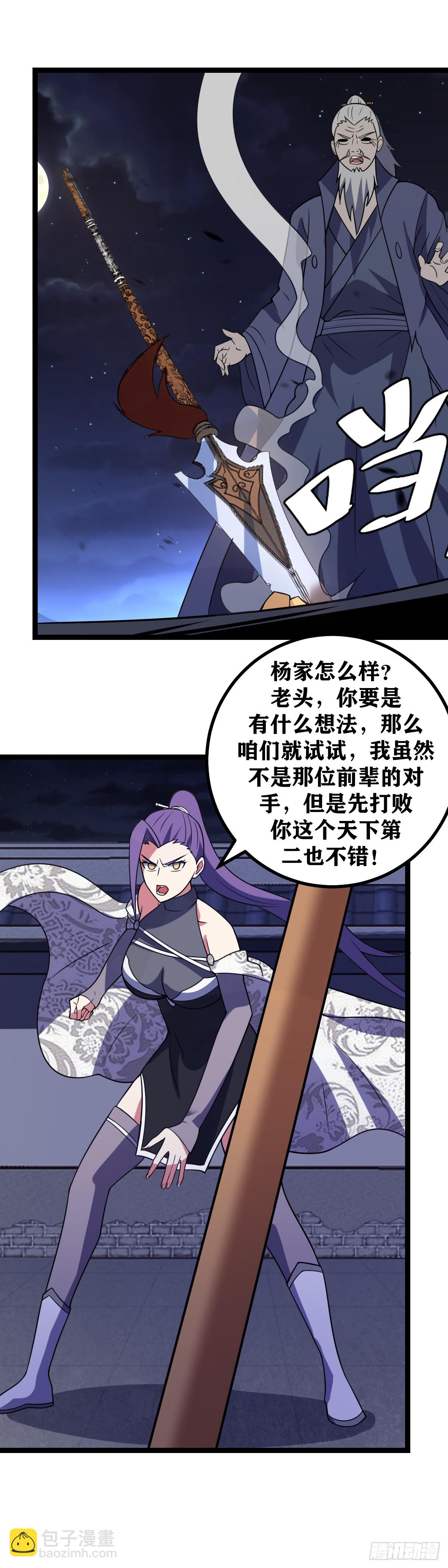 🍘我在异界当教父 614-前辈不要和她见识 第8页