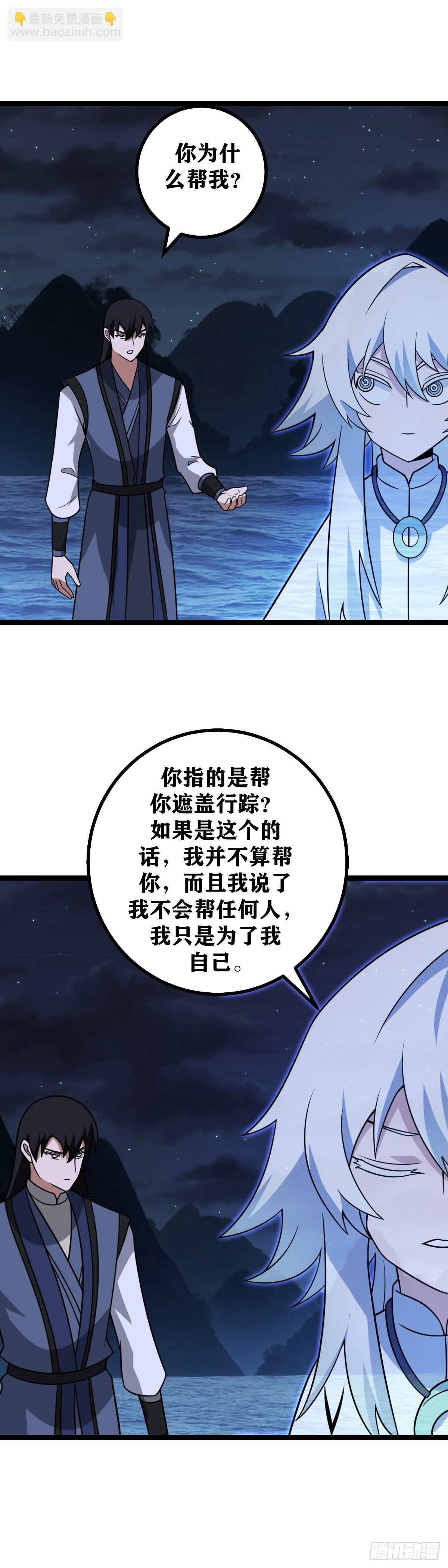 🍘我在异界当教父 616-她把你教得不错 第10页