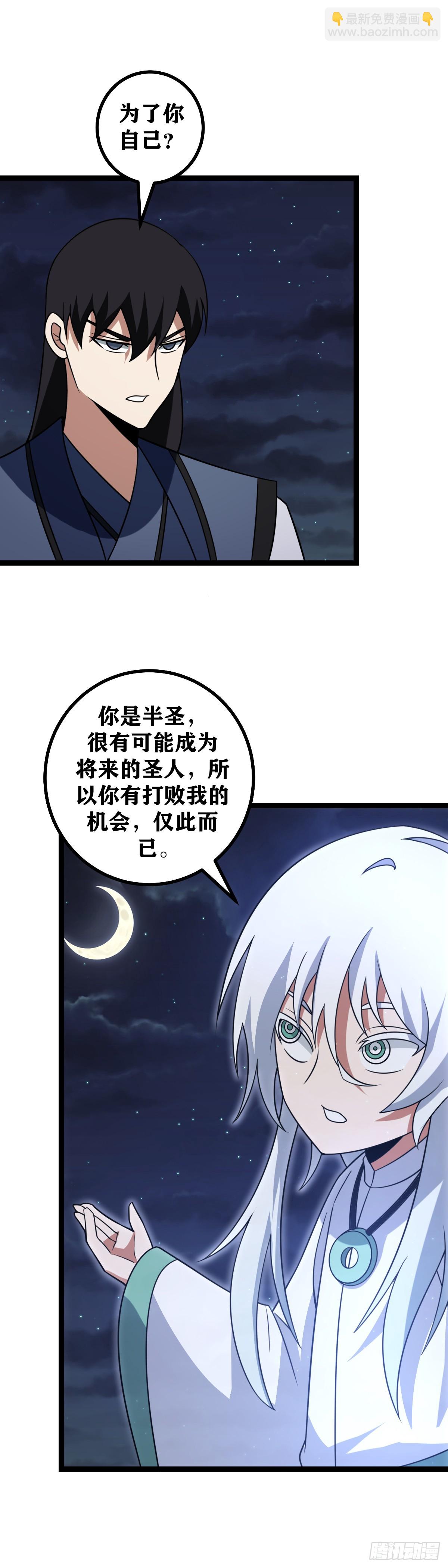 🍘我在异界当教父 616-她把你教得不错 第11页