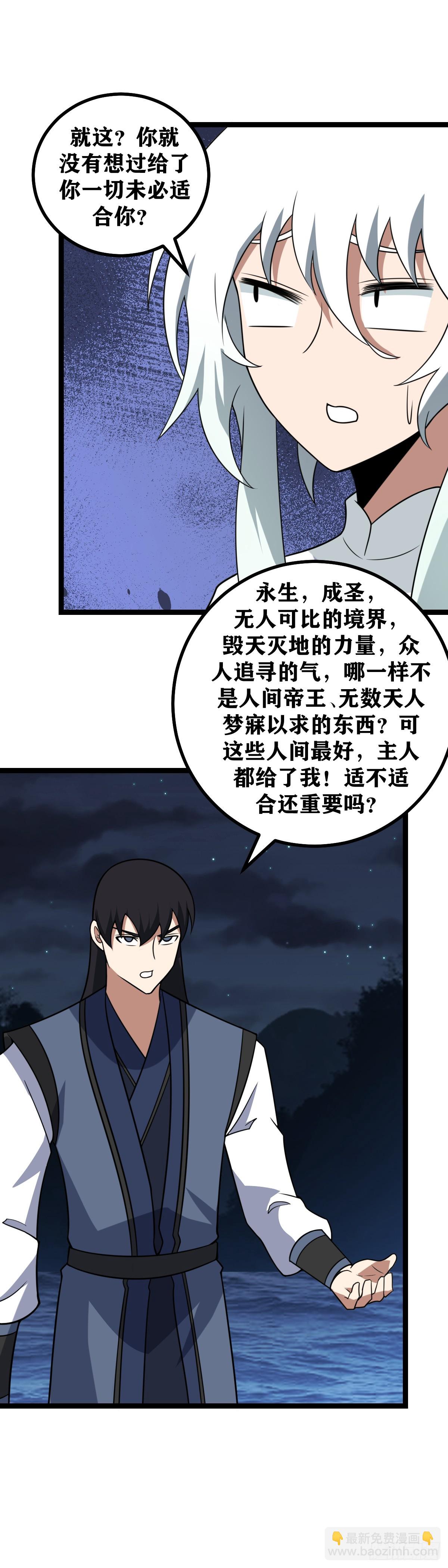 🍘我在异界当教父 616-她把你教得不错 第13页