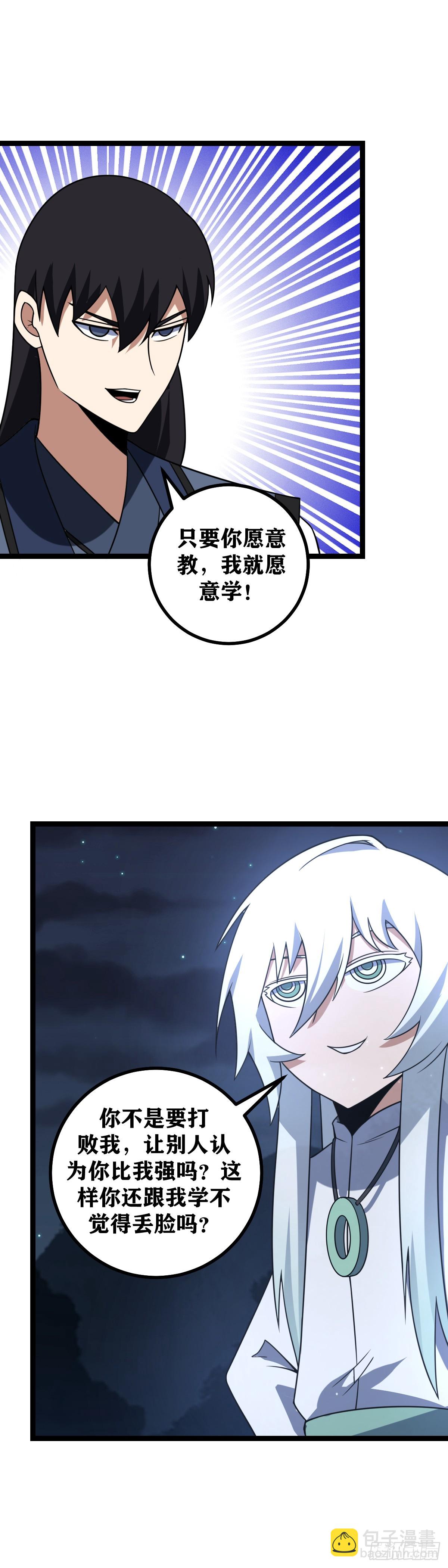 🍘我在异界当教父 616-她把你教得不错 第15页