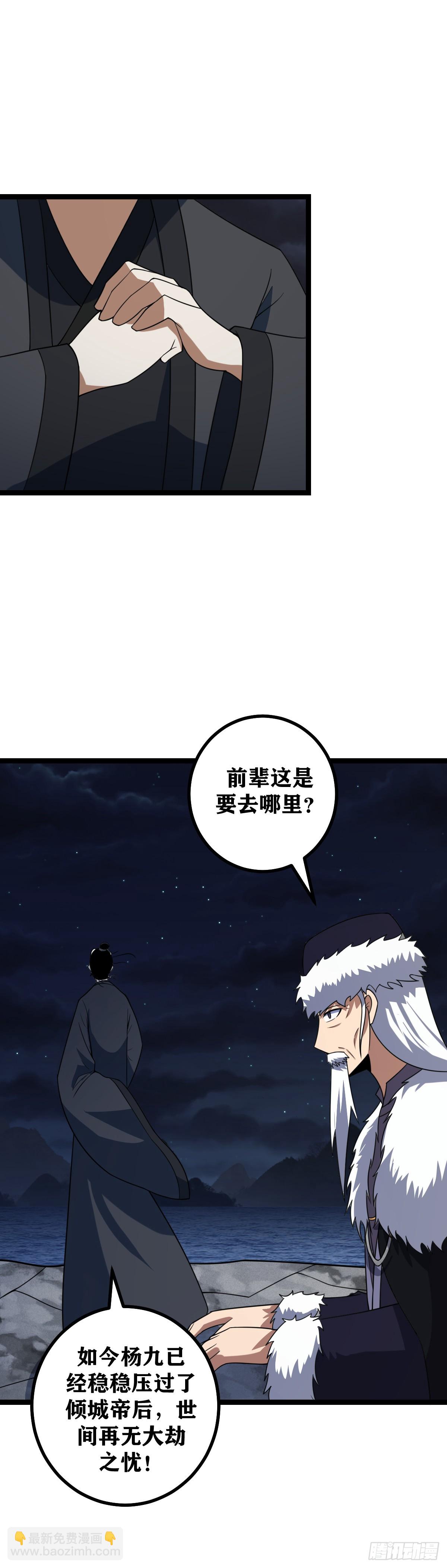 🍘我在异界当教父 616-她把你教得不错 第3页