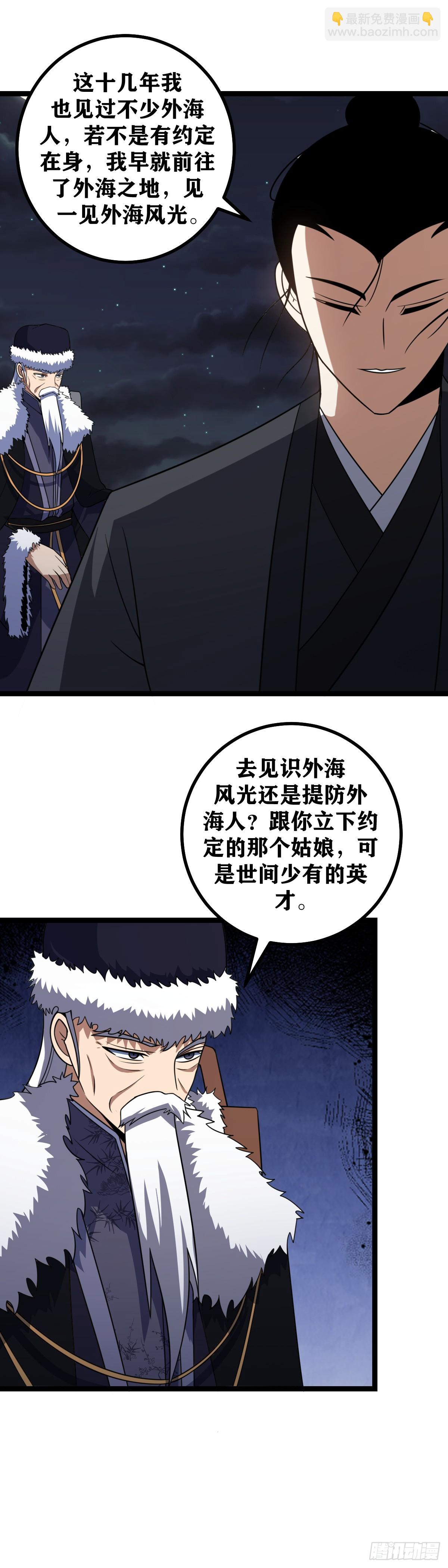 🍘我在异界当教父 616-她把你教得不错 第4页