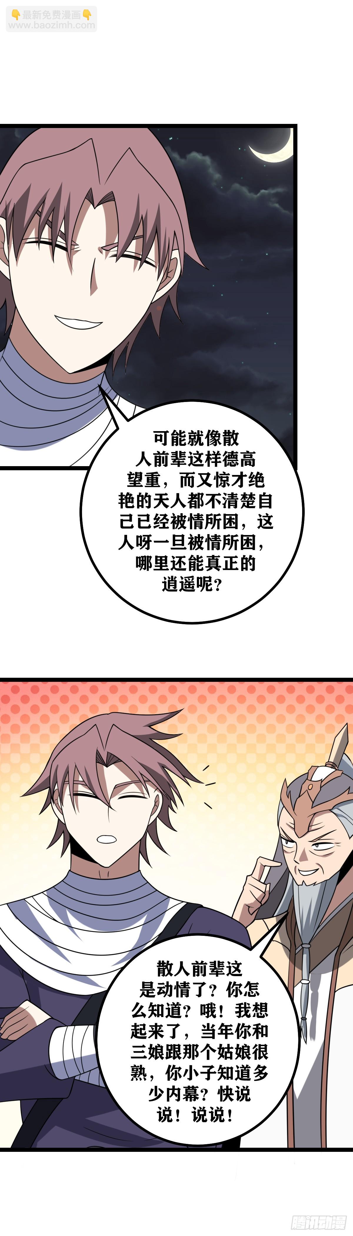 🍘我在异界当教父 616-她把你教得不错 第6页